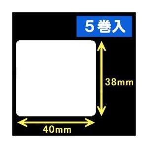 【ZEBRA　2インチモデル】ゼブラ対応サーマルラベル（40mm×38mm）1巻当り1600枚　5巻...
