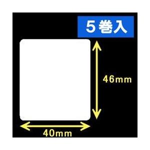 【ZEBRA　2インチモデル】ゼブラ対応サーマルラベル（40mm×46mm）1巻当り1400枚　5巻...