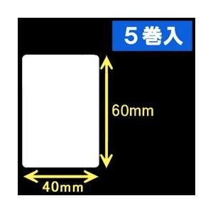 エプソン　TM-L90汎用サーマルラベル（幅40mm×高さ60mm）1巻当り560枚　5巻　[30681］｜label-estore