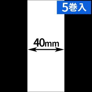 HALLO neo-7cl用ライナーレスサーマルラベル（幅40mm）1巻当り60m巻き