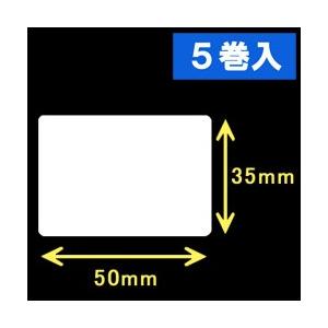 ブラザーTD-2130用サーマルラベル（幅50mm×高さ35mm）1巻当り1200枚　5巻　[30419］｜label-estore