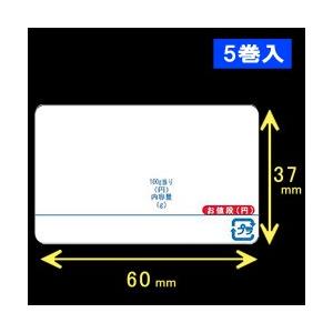 イシダ用計量サーマルラベル（60×37mm）1巻当り5000枚　5巻　[30801]｜label-estore