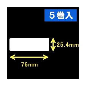 エプソン　TM-L90対応サーマルラベル（幅76mm×高さ25.4mm）1巻当り1260枚　5巻　／...