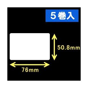 エプソン　TM-L90汎用サーマルラベル（幅76mm×高さ50.8mm）1巻当り680枚　5巻　[30672］｜label-estore