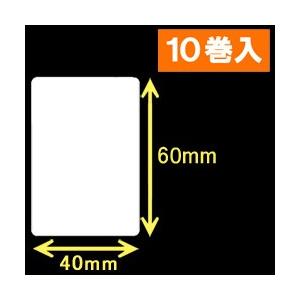 ブラザーTD-2D用サーマルラベル（幅40mm×高さ60mm）1巻当り1060枚　10巻　／商品番号...
