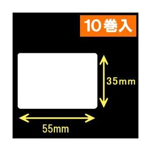 ブラザーTD-2130用サーマルラベル（幅55mm×高さ35mm）1巻当り1200枚　10巻　[30421］｜label-estore