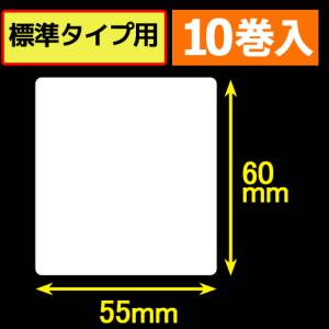 サトープチラパンPW208NX対応サーマルラベル（幅55mm×高さ85mm）1巻