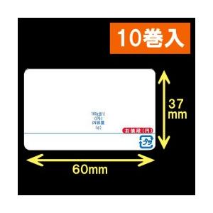 対面業務用、ラベルシールメーカー、秤 イシダ用対面サーマルラベル（60×42mm）日付タイトル印刷有り 緑ライン