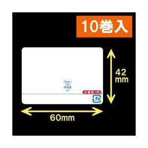 イシダ用対面サーマルラベル（60×42mm）1巻当り800枚　10巻　[30814]｜label-estore