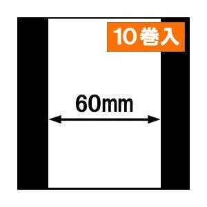 KP-20-LC-R用ライナレスサーマルラベル（幅60mm）1巻当り49m巻き　10巻　[30092]｜label-estore