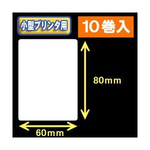 白無地サーマルラベル（60mm×80mm）外径　9cm　1巻当り400枚　10巻　／商品番号 [30...