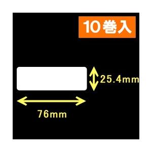 エプソン　TM-L90汎用サーマルラベル（幅76mm×高さ25.4mm）1巻当り1260枚　10巻　[30671］