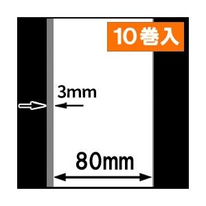 TSP700シリーズ対応感熱ラベルロール紙（幅80mm）1巻当り45M巻　紙厚薄め　10巻　／商品番...