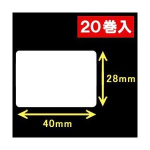 白無地サーマルラベル（40mm×23mm）1巻当り2700枚 20巻 ／商品番号
