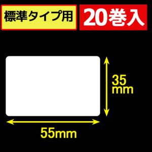 サトープチラパンPW208NX対応サーマルラベル（幅55mm×高さ35mm）1巻