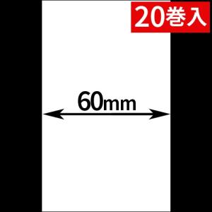 HALLO　neo-7cl用ライナーレスサーマルラベル（幅60mm）1巻当り60m巻き　20巻　[30515]｜label-estore