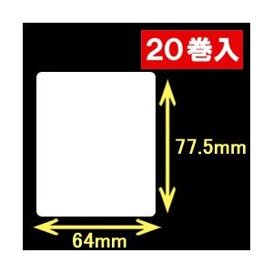 白無地サーマルラベル（64mm×77.5mm）1巻当り800枚　20巻　[30019］｜label-estore