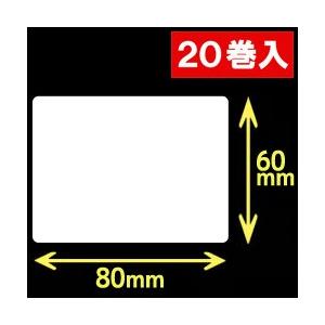 白無地サーマルラベル（80mm×60mm）1巻当り1000枚　20巻　[30018］｜label-estore