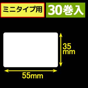 サトープチラパンPW208mNX対応サーマルラベル（幅55mm×高さ35mm）1巻