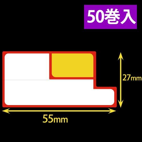 テック　B-EP2DL用値引きラベル（55mm×27mm）1巻当り700枚　50巻　／商品番号 [3...