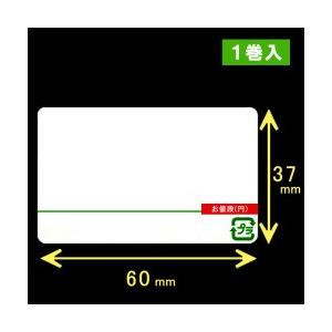 計量用サーマルラベル（60mm×37mm）1巻当り3900枚　1巻　[30901]｜label-estore