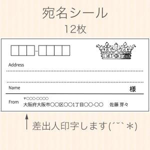 宛名シール 差出人シール オレンジストライプ 書き込み オーダーメイド