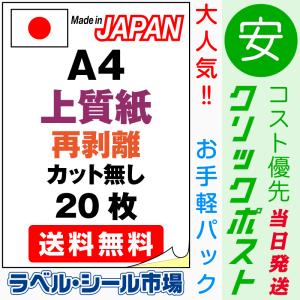 ラベルシール市場 Yahoo!店 - Yahoo!ショッピング