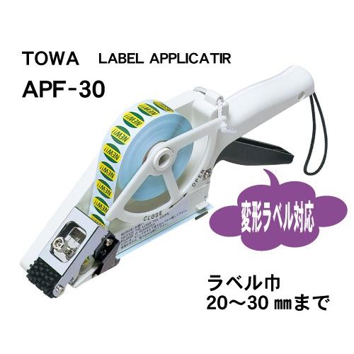 TOWA APF-30/シールラベル貼り機/ラベルアプリケーター/ハンドラベラー方式で簡単貼り/送料...