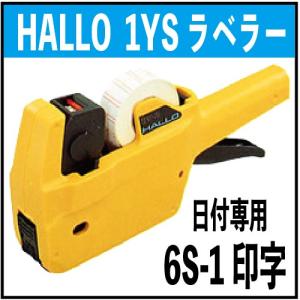 TOWA APN-60/シールラベル貼り機/ラベルアプリケーター/ハンドラベラー