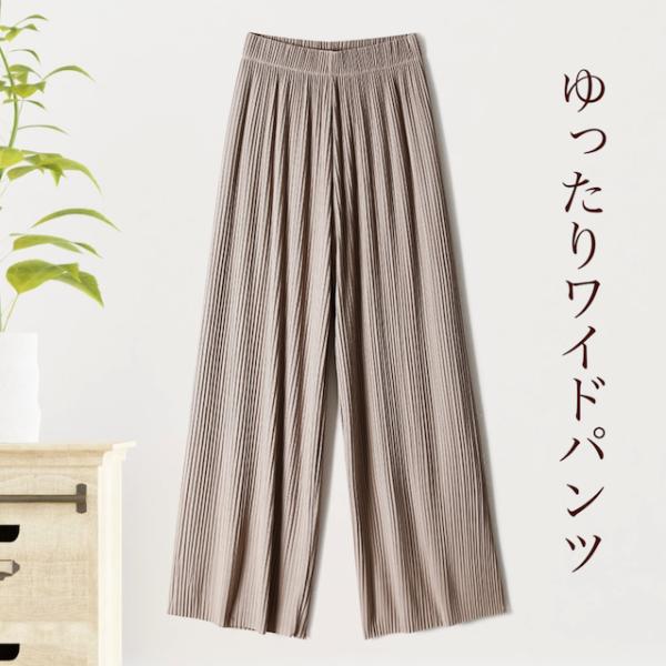 パンツ ワイドパンツ ルック上品 ロングパンツ ウエストゴム レディース 接触冷感