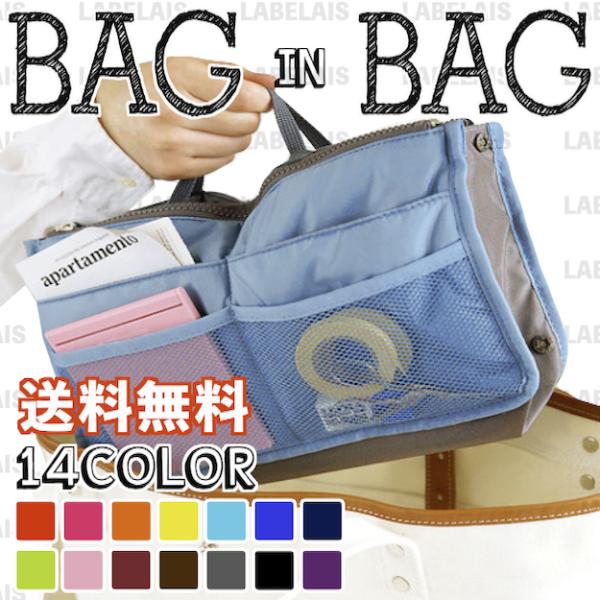 バックインバック bag in 小さめ 軽量 無印 軽量 レディース リュック 大きめ おしゃれ イ...