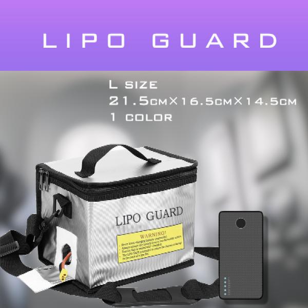 リポガード L size LIPO GUARD セーフティバッグ リチウム イオン バッテリー 保管...