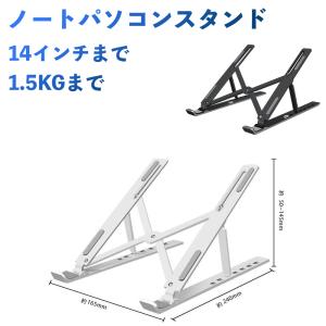 ノートパソコンスタンド PCスタンド ノート 軽量 コンパクト 台 机上 13 14インチ 爆買