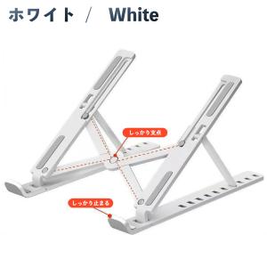 ノートパソコンスタンド PCスタンド ノート ...の詳細画像1