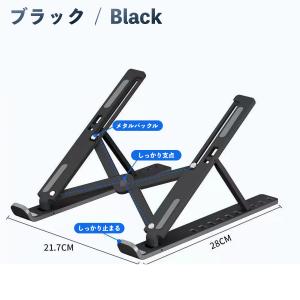 ノートパソコンスタンド PCスタンド ノート ...の詳細画像2