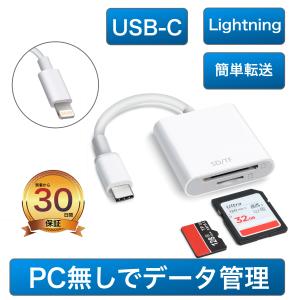 SDカードリーダー スマホ iphone And...の商品画像