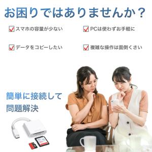 SDカードリーダー スマホ iphone An...の詳細画像1