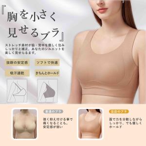 シームレスブラ 大きいサイズ 小さく見せる ベ...の詳細画像5