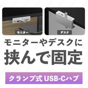 USBハブ SD クランプ式 Mac Wind...の詳細画像4