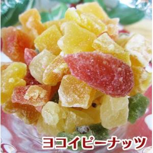 ドライフルーツミックス（130g） フルーツをドライ加工することでギュッと甘さを凝縮・世界の豆専門店...