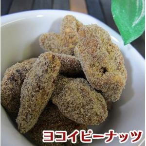 ピーカンナッツ＆くるみ 黒糖 130g 沖縄産黒砂糖使用 胡桃 クルミ ヨコイピーナッツ名古屋