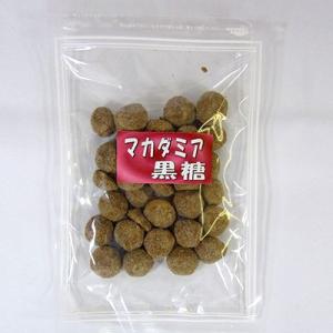 マカダミアナッツ 黒糖味 国内製造 手作り【沖...の詳細画像1
