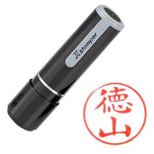 「徳山」 シャチハタ Xstamper ネーム9 既製品 在庫処分品
