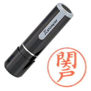 「関戸」 シャチハタ Xstamper ネーム9 既製品 在庫処分品