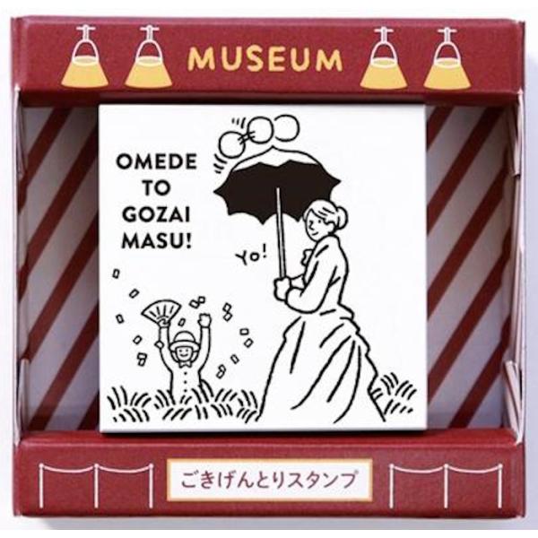 ごきげんとりスタンプ　日傘を回す女　SKR-GS12