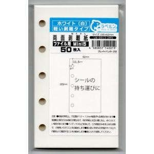 剥離紙専門店 厚口両面剥離紙 5穴ファイル用 シロ （５０枚）両面剥離（軽剥離）タイプ 厚み約０．１...