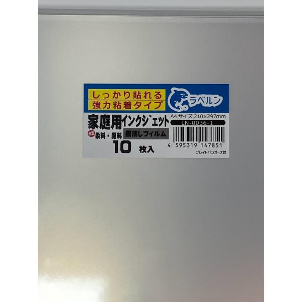 シール・ラベル 印刷できるフィルム 銀消し ステッカー用紙 インクジェットプリンター専用 10枚入 ...