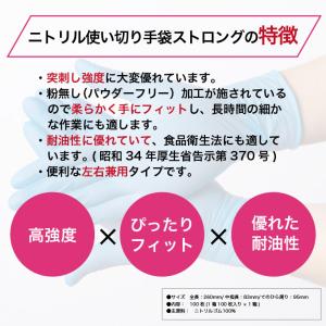 ゴム手袋「ニトリル ストロング ブルー 使い捨...の詳細画像1