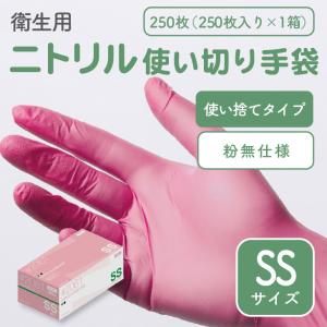専用です　HALYARD ニトリル手袋　Lサイズ 使い捨て手袋　250枚　6箱 HALYARD ラベンダー ニトリル 検査検診用グローブ XSサイズ 1箱(250枚