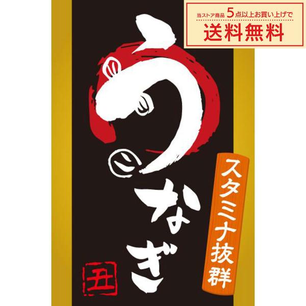 販促シール 販促ラベル POPシール POPラベル 割引きシール 「うなぎ スタミナ抜群 」（MF-...
